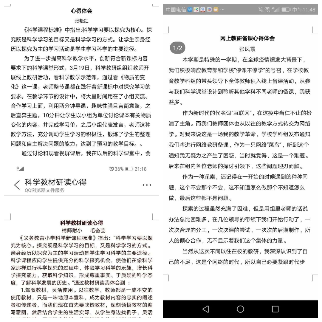 靖师附小线上备课惊艳网络，很多老师感慨：是该好好向附小看齐了