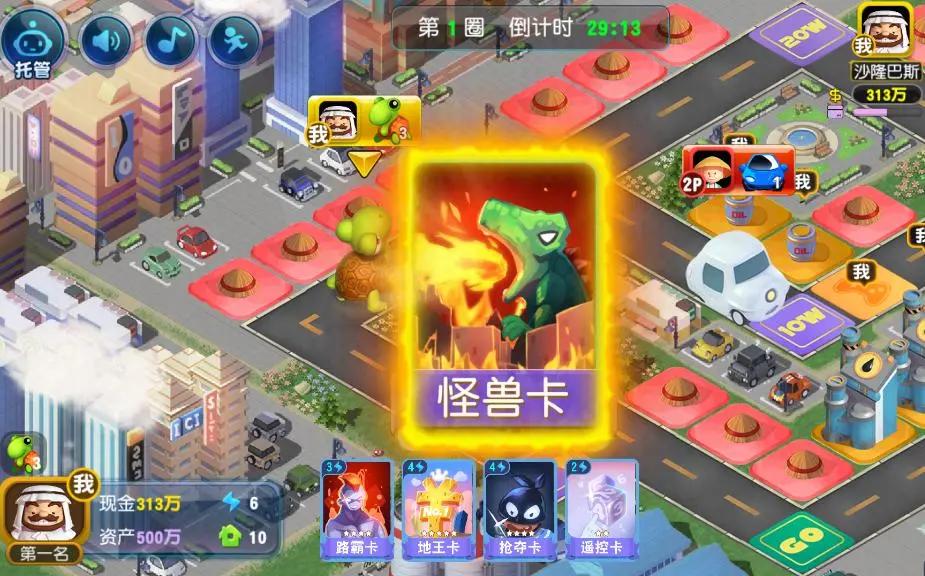 switch大富翁4fun版评测,switch大富翁测评