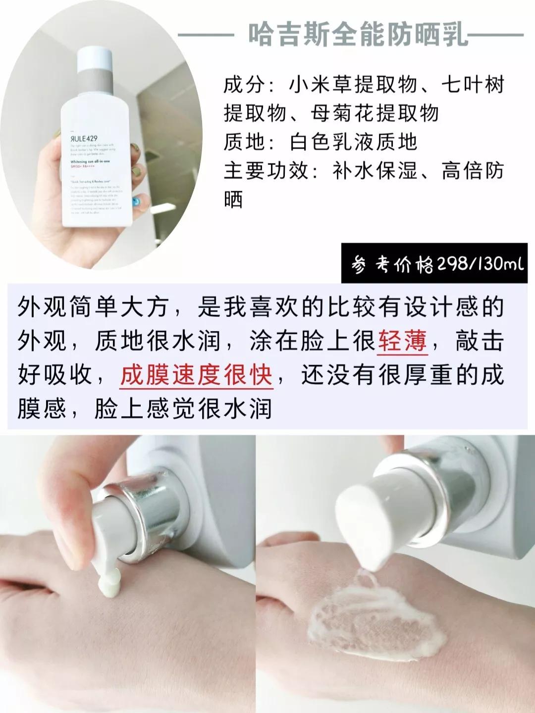 防晒美白男士推荐,既能防晒又能美白的防晒霜男