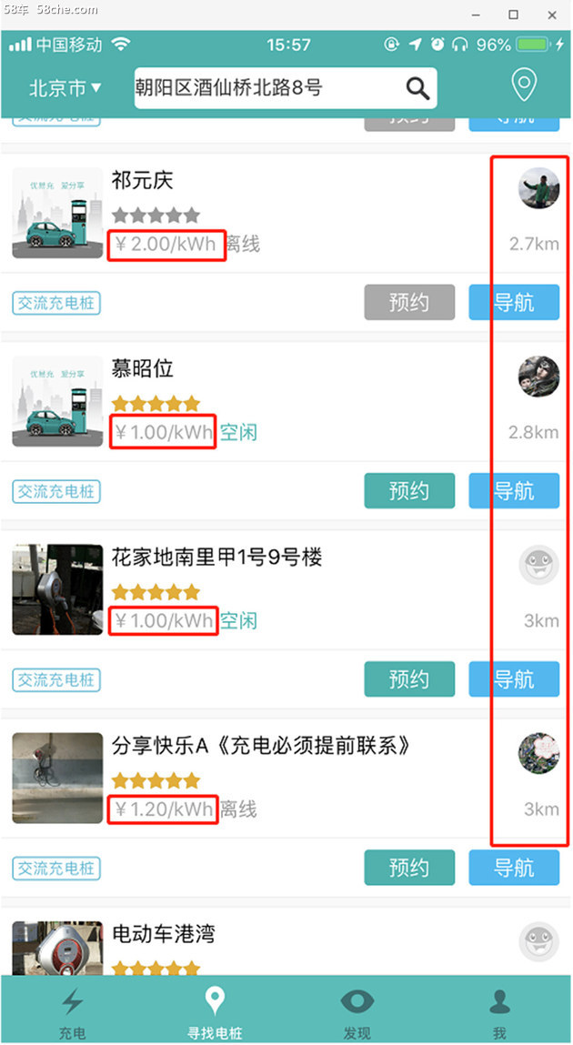 怕公共电桩聚众传染私人桩也能帮你防疫