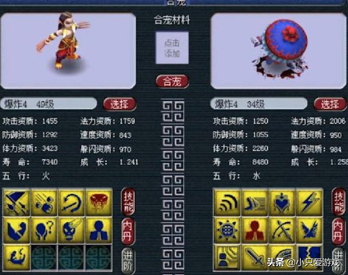 梦幻西游五组炼妖出货表,梦幻西游老王8组特殊技能炼妖