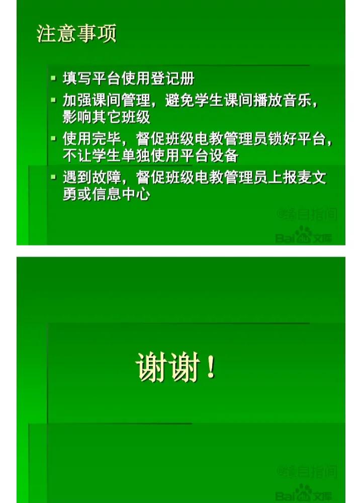 学校多媒体电教平台维修维护,多媒体电教平台安装