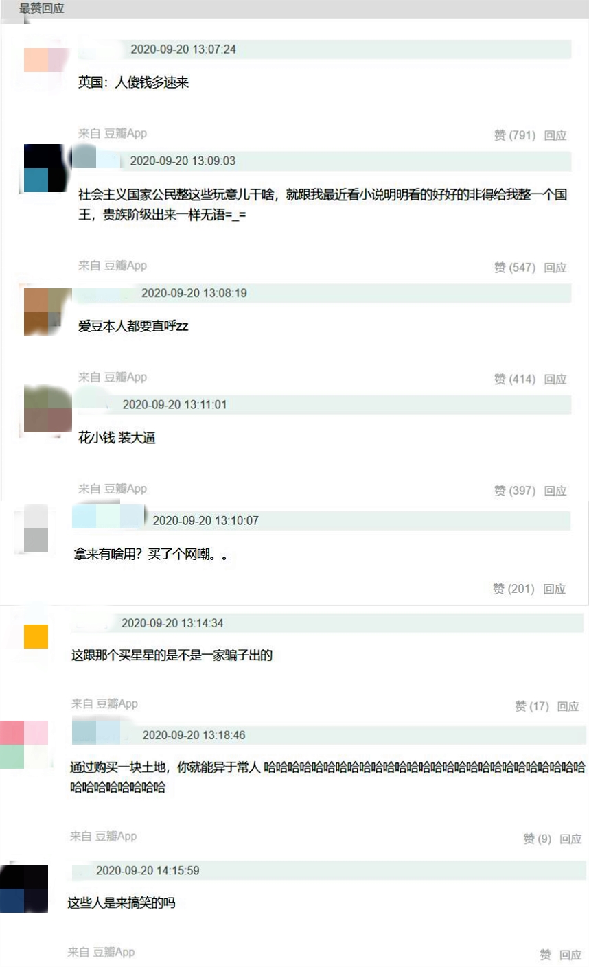 刘耀文粉丝送英国爵位,刘耀文惹粉丝生气的梗