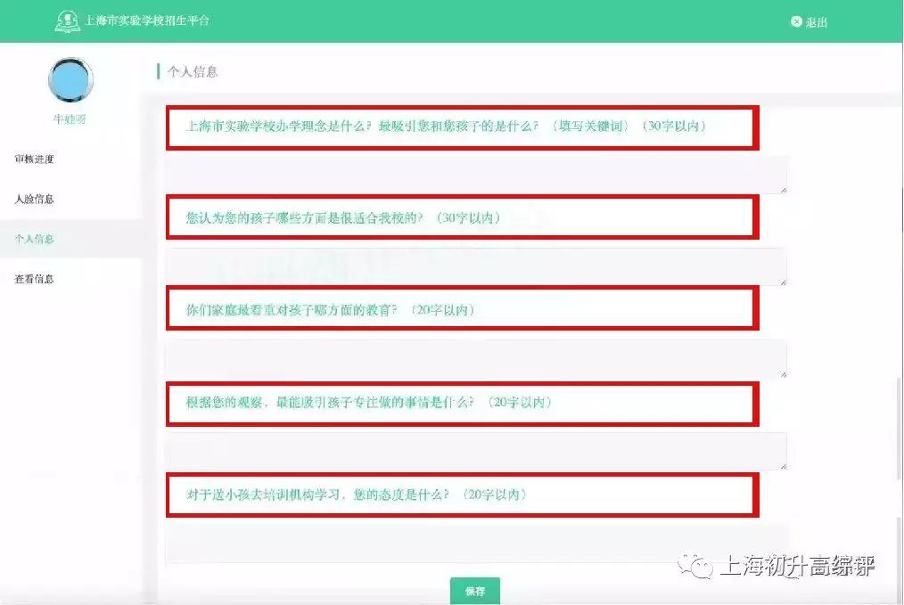 上海实验高中高考,上海实验学校2023高考战绩