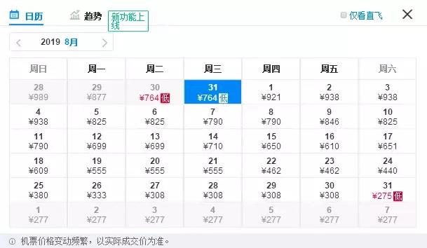 八月份去西安的特价飞机票,7月西安的特价机票