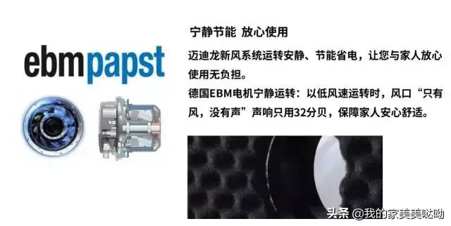 迈迪龙新风系统浙江,迈迪龙新风系统怎么样