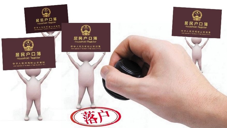 杭州老人投靠落户政策手续,老年人投靠子女落户杭州