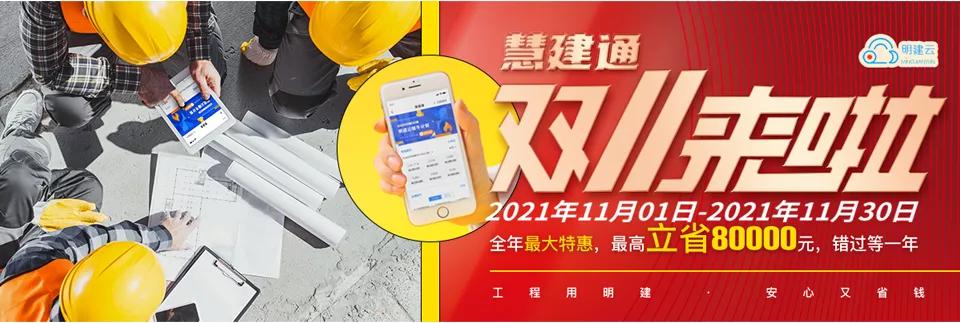 明建云助力欣勤建设集团开启移动一体化办公