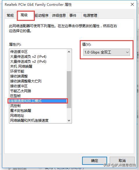 windows7如何设置网卡百兆千兆,电脑网卡怎样设置千兆网络