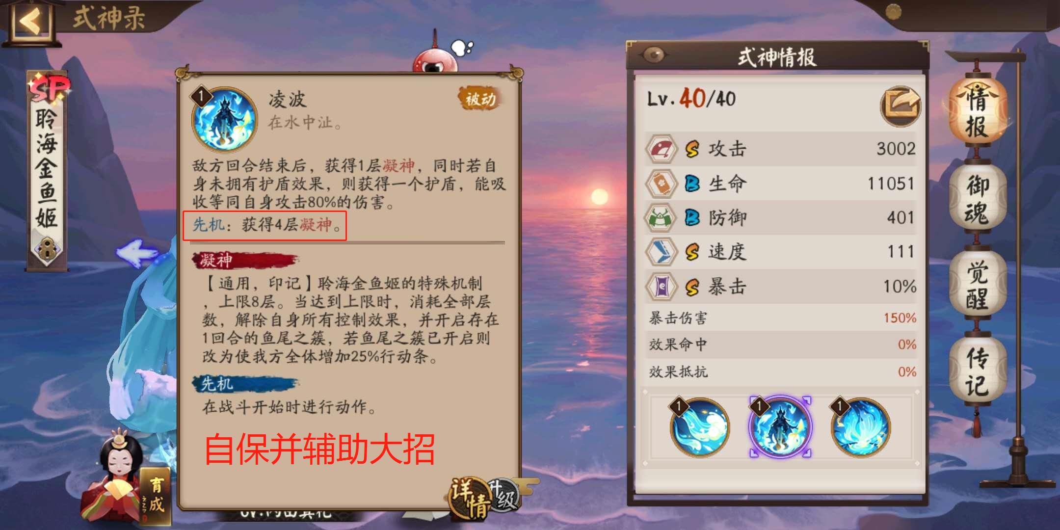 阴阳师sp金鱼姬,阴阳师sp式神实力排名金鱼姬