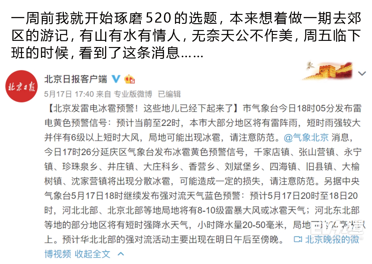 520特别企划|沈小花带你探老北京卤煮TOP5