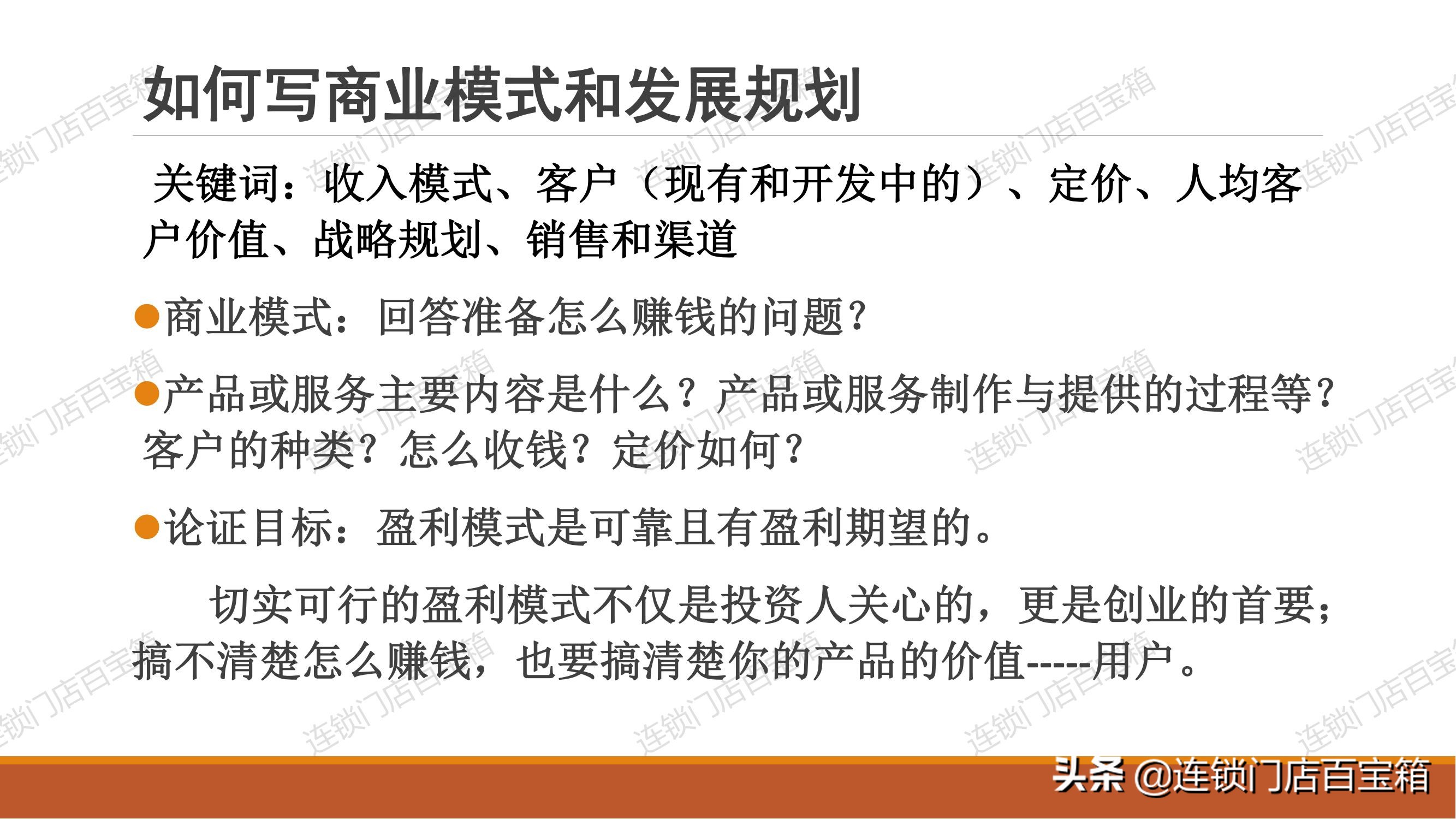 如何写融资类的商业计划书,一级市场项目融资商业计划书