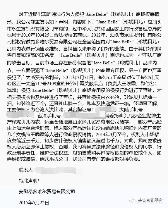 揭秘后珍妮贝儿时代下的台湾佳仕发若曼莎代理之路为何一波三折？