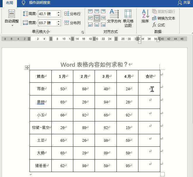 word排版常见问题,word表格常见问题及解决