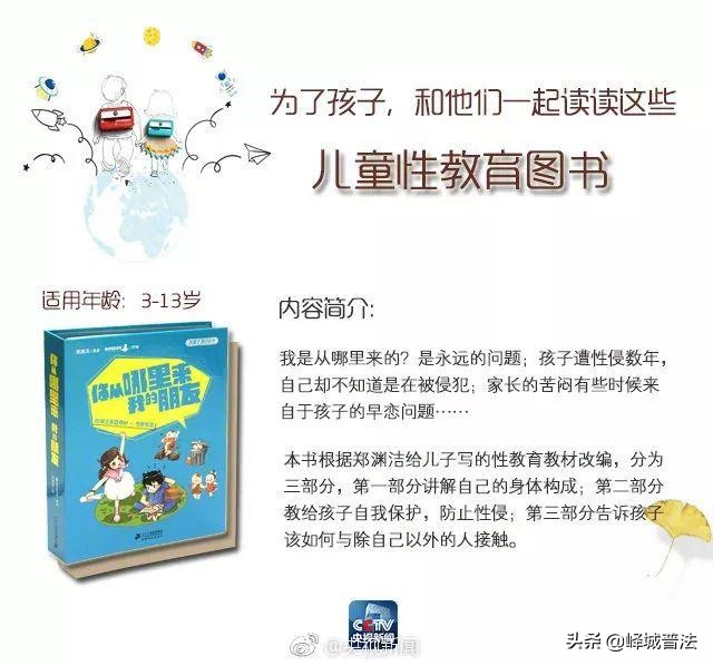 孩子被性侵，却难以启齿！父母该怎么办？