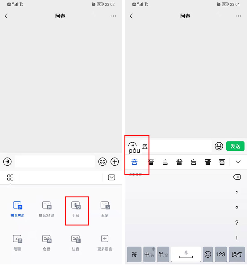 微信如何识别文字读音,微信生字识别读音功能