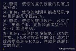 魔兽世界大灾变战士套装展示,魔兽世界战士无畏套装绝版了吗