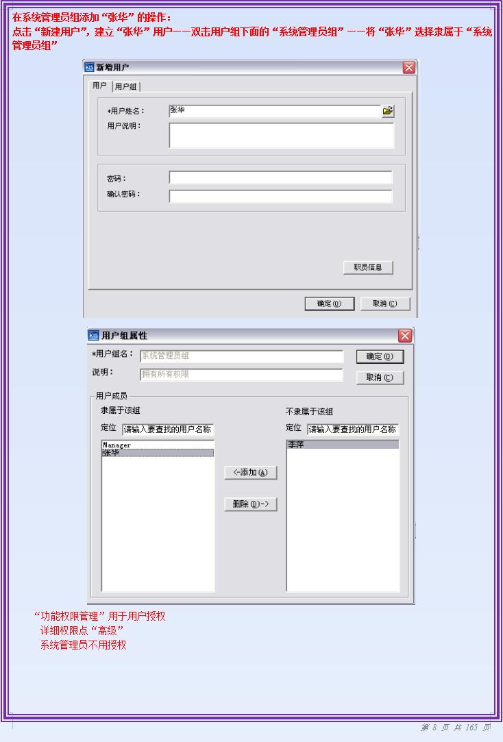 金蝶kis财务软件全套教程,金蝶kis迷你版财务软件全套教程