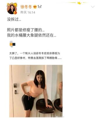 大嫂徐冬冬巅峰颜值,国民大嫂徐冬冬微博晒什么