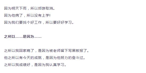 小学生造句训练方案,小学孩子不会造句子怎么解决