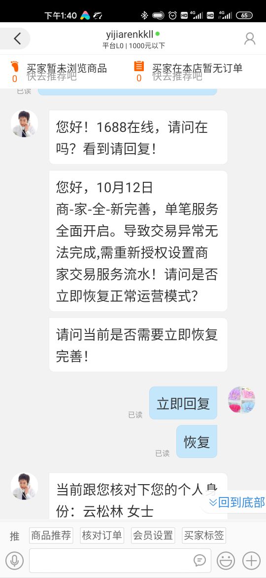 阿里巴巴1688怎么避坑,阿里巴巴1688靠谱吗干嘛的