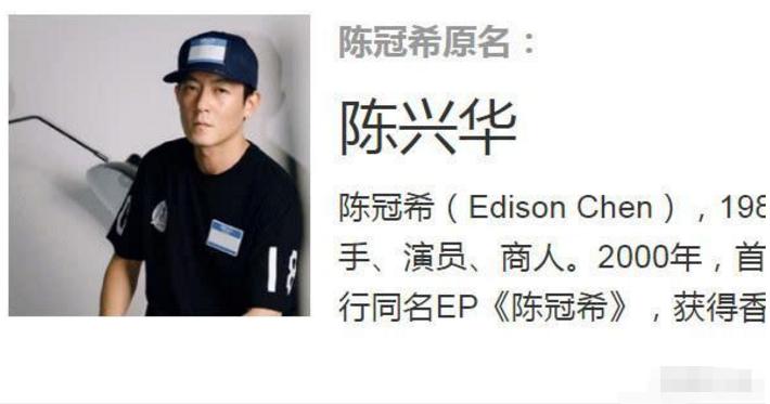 原来“陈冠希”只是他的艺名，得知他的本名后，网友：太爱国了