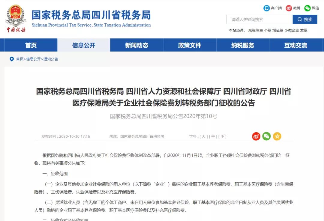 单位不交社保了应该怎么办,单位不交社保打12333投诉可以吗