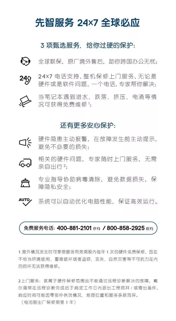 先智服务换新机,先智服务可以装原厂系统吗