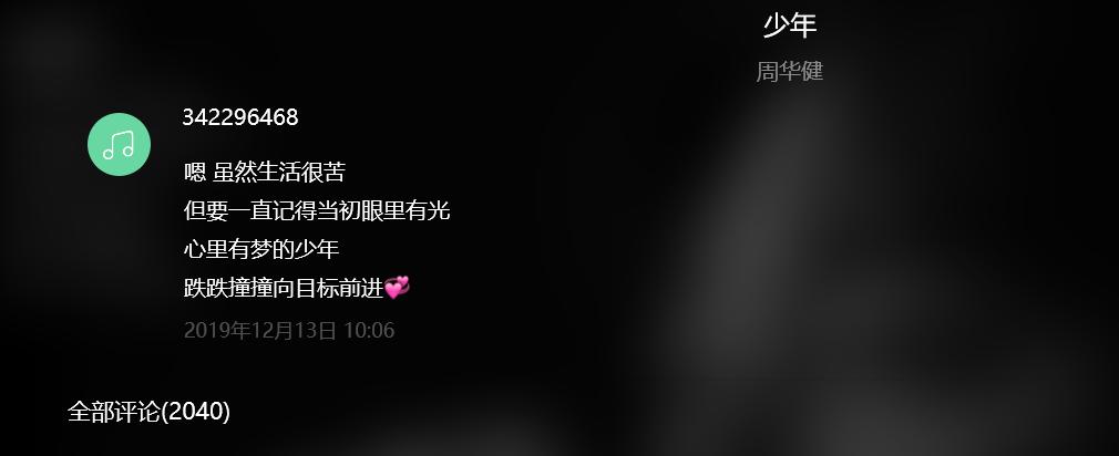 听歌是一件复杂的事情,听歌也是一件复杂的事情