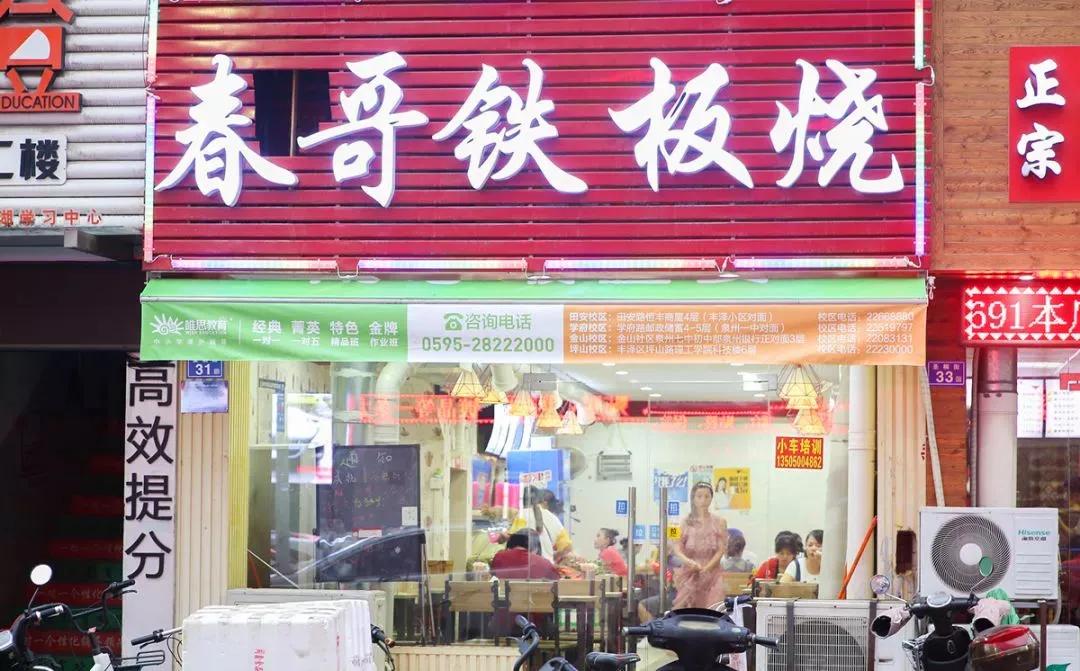 泉州学校门口童年回忆小吃,泉州学生街美食