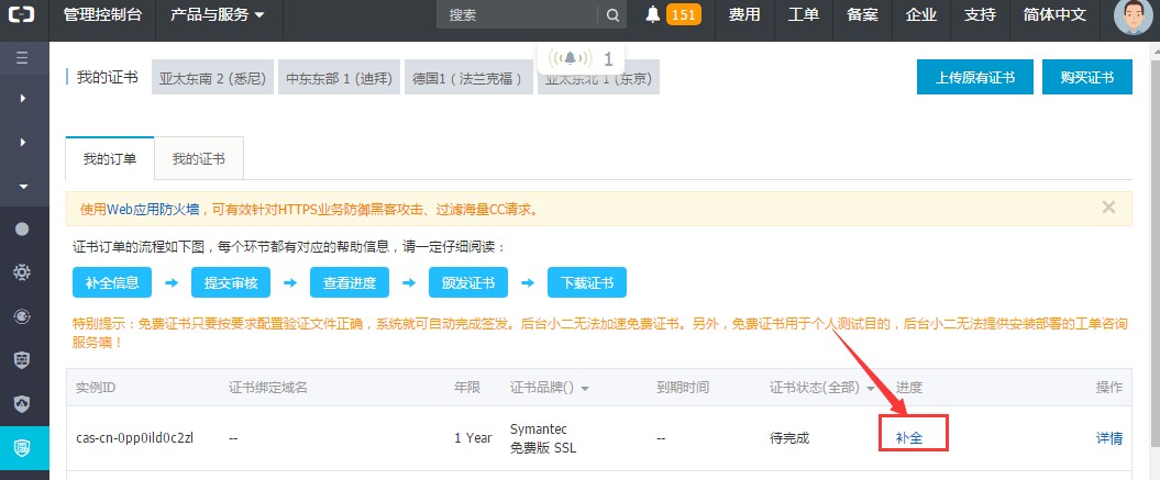 怎么给自己搭建的web网站配域名,怎么在网站上重装系统