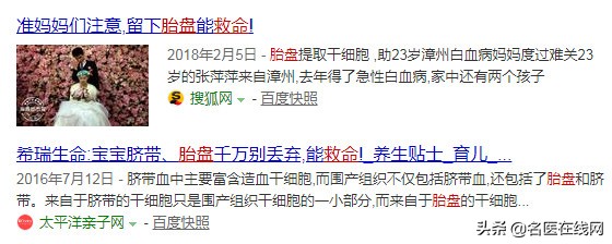 胎盘到底可以吃吗,胎盘到底能吃吗