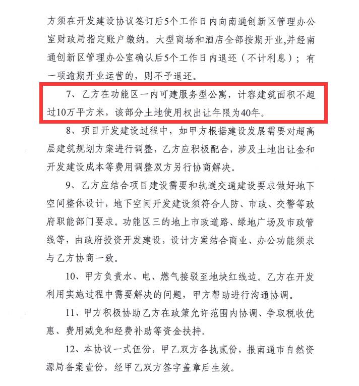 南通金鹰超级购物中心,南通中创区金鹰世界购物中心进展