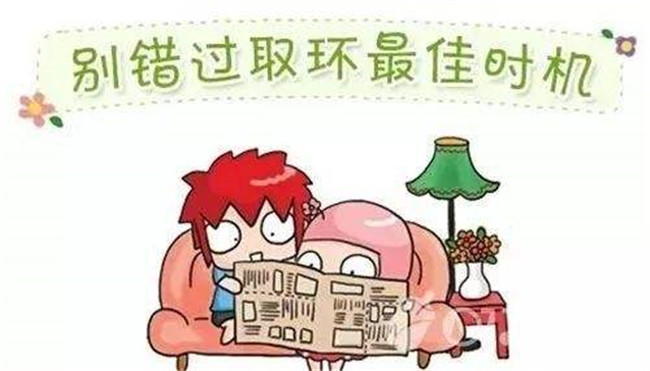 上节育环不取有什么影响,上节育环放不进去能判断有病吗