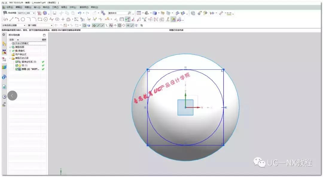 ug篮球建模新手学ug必备案例,ug龙头建模教程