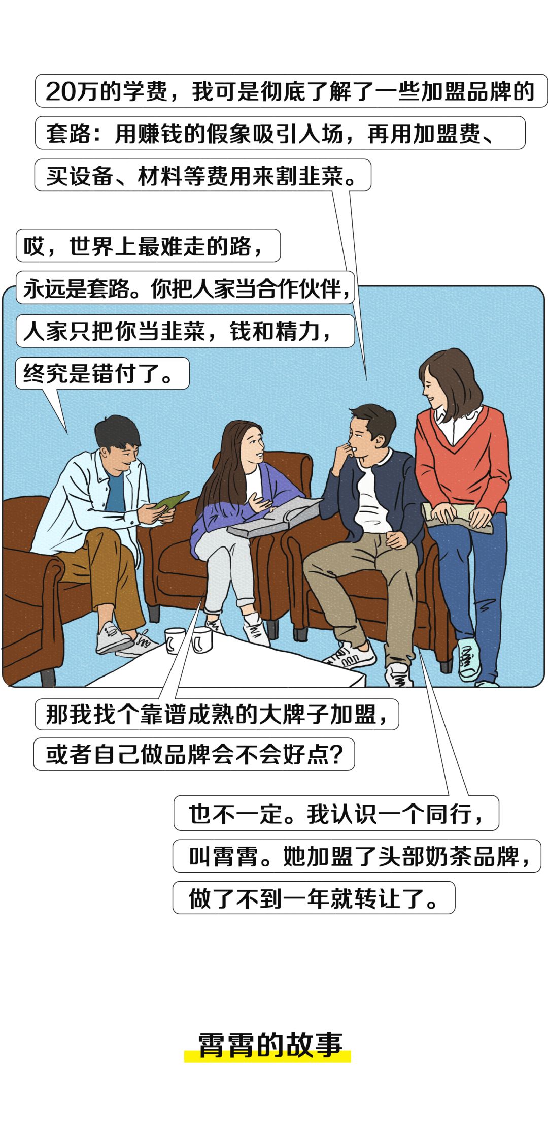 我开奶茶店,开奶茶店亏了所有积蓄怎么办