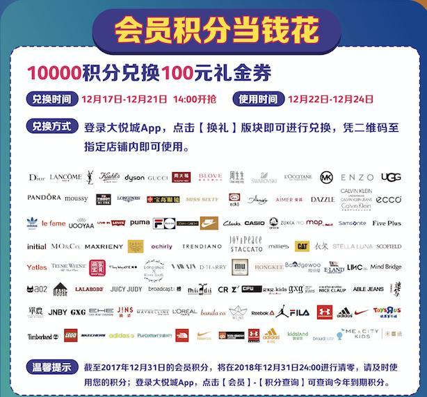 天津大悦城7周年店钜惠来袭7乐无穷喜出旺Year引爆岁末狂欢