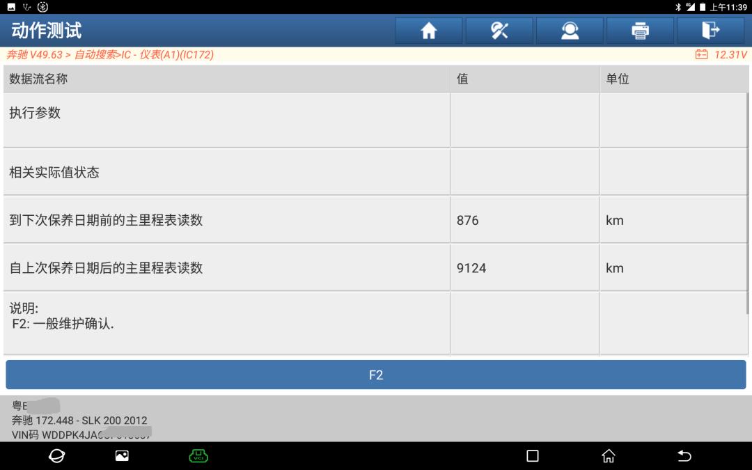 2011款奔驰slk200升级,奔驰slk200保养费用