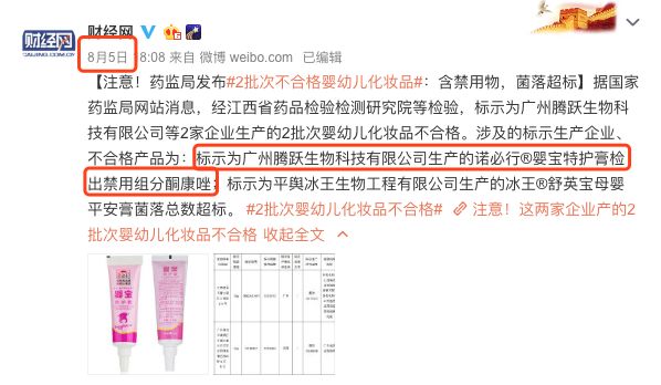 治疗湿疹肤乐霜,湿疹止痒药膏哪款好用又实惠有效