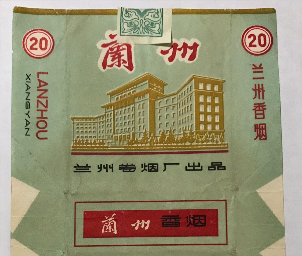 超级聚宝盆央企甘肃*草烟**工业，2个卷烟厂，对兰州天水意味着什么