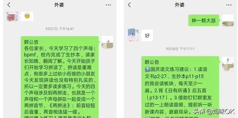 孩子上三年级老师天天告状怎么办,初中孩子爱给老师告状怎么办