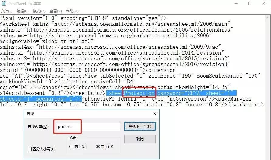 excel表格忘了密码怎么办,excel表格加密后忘记密码