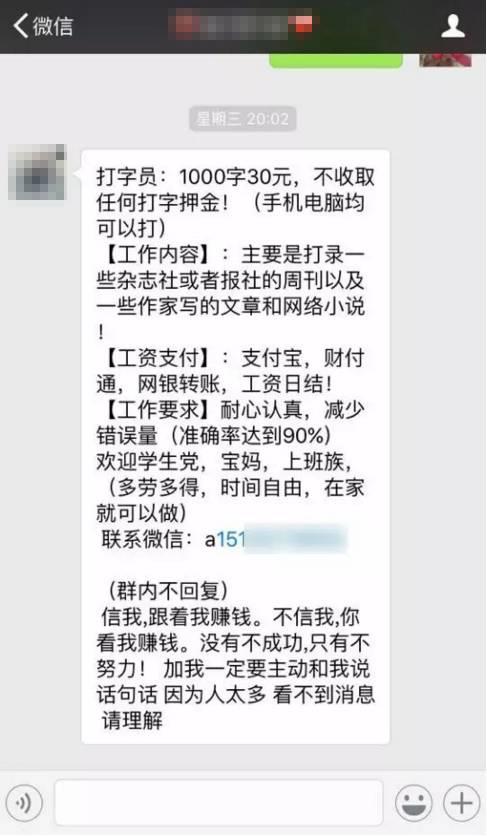 兼职网络打字员靠谱吗,网络打字员真实经历