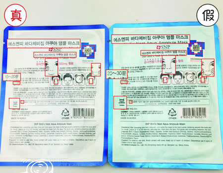 snp燕窝睡眠胶原蛋白面膜,snp燕窝面膜扫码方式