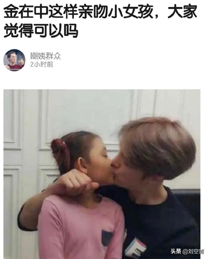 独家扒皮金在中作妖史：谎称自己感染新冠肺炎，激吻*女幼**还骗粉丝
