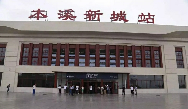 本溪新城攻略,本溪新城区最新消息