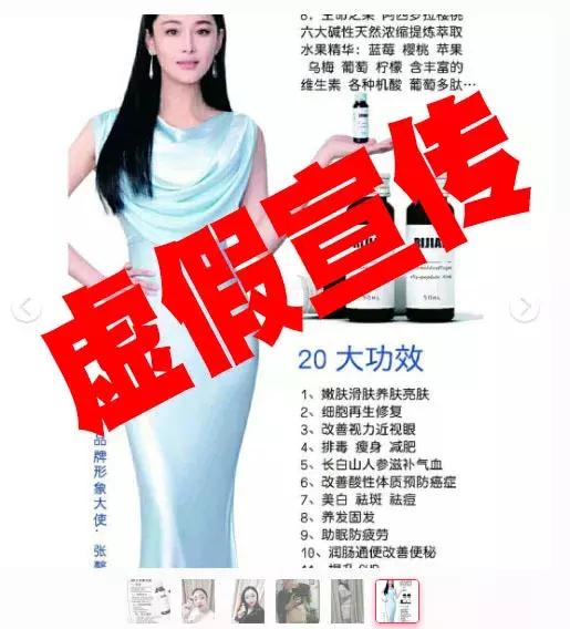 微商被抓罚款,市场监管局罚款6万申请强制执行