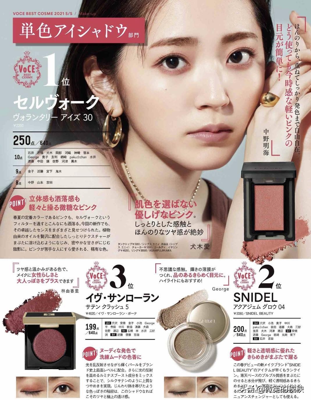 怎样才能打出湿润透亮底妆,清丽少女脸适合什么妆