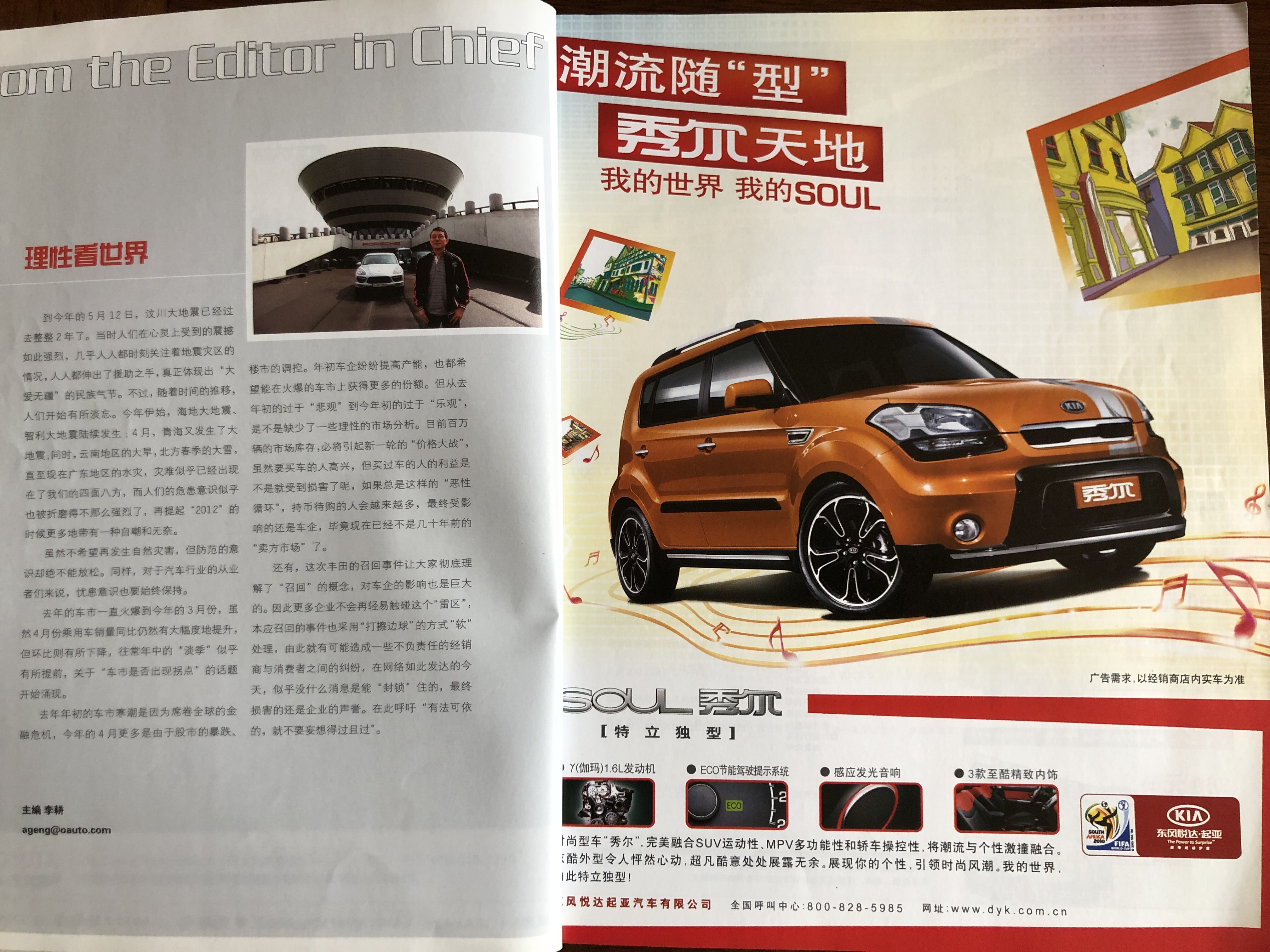 回顾2010年的汽车杂志，别克英朗曾是小钢炮，吉利跳票的7座SUV