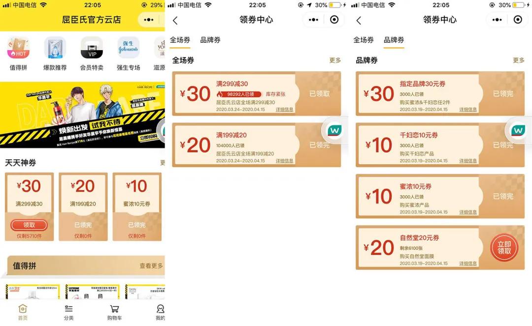 会员6500万，估值超2000亿，为啥说屈臣氏才是微信卖货之王？